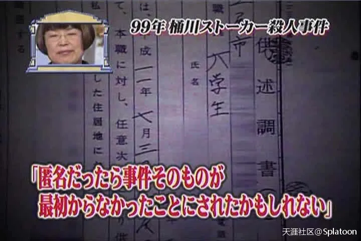 案件分享 日本猎奇案件8 桶川跟踪狂杀人事件 步行街主干道 虎扑社区