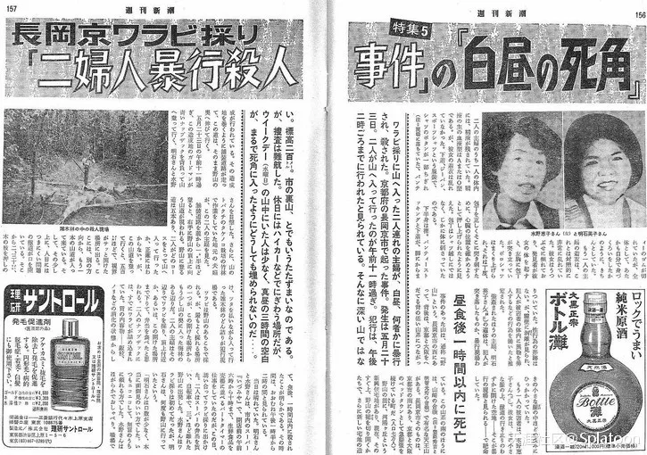 案件分享 日本猎奇案件13 长冈京杀人事件 步行街主干道 虎扑社区