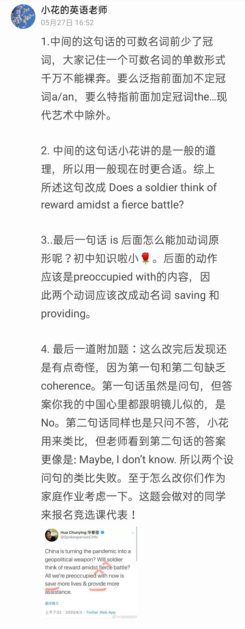 理性讨论 发言人花花这 些 波英语什么水平 虎扑