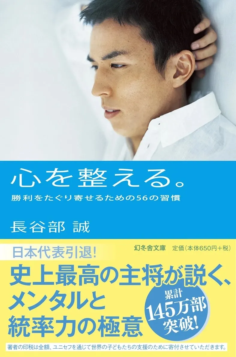 日本队长 我从普通人完成蜕变的56个习惯 虎扑社区 日本队长 我从普通人完成蜕变的56个习惯 虎扑社区