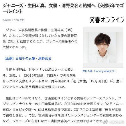 生田斗真结婚zt 虎扑