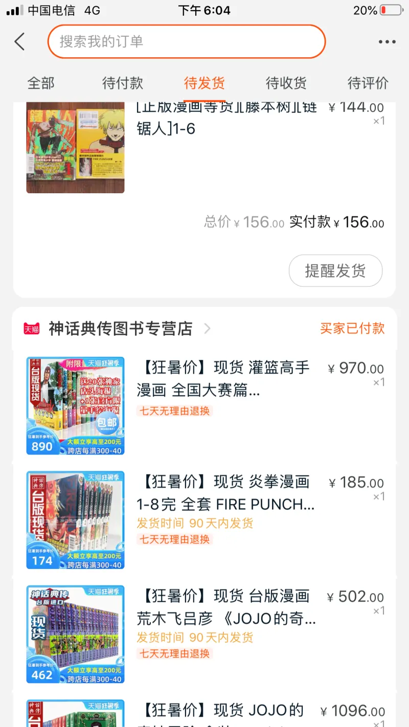 1万元人民币可以买多少漫画 轻小说 Acg区 虎扑社区