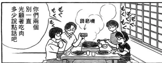 冷知识 两位赫赫有名的漫画家 竟然还有这层鲜为人知的联系 Acg区 虎扑社区 冷知识 两位赫赫有名的漫画家 竟然还有这层鲜为人知的联系 Acg区 虎扑社区