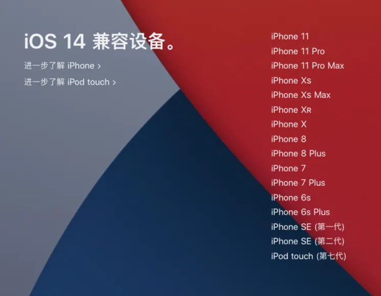 有还在用iphone 6s 的兄弟升级了ios14的吗 数码区 虎扑社区