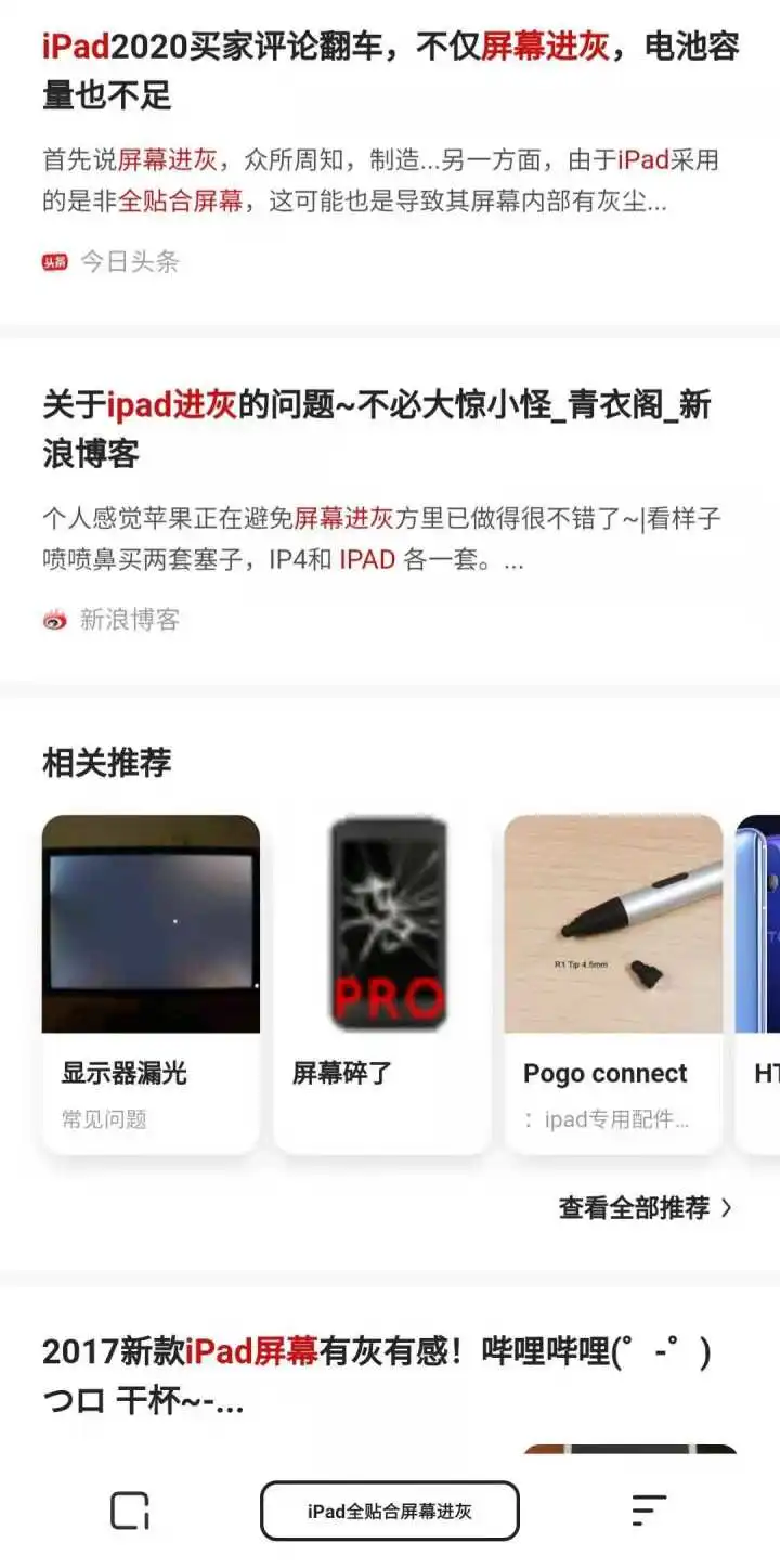 虎扑最强科普贴 2500 3000价位 学生党应该选哪个ipad 哪款ipad 性价最高 步行街主干道 虎扑社区 虎扑最强科普贴 2500 3000价位 学生党应该选哪个ipad 哪款ipad 性价最高 步行街主干道 虎扑社区