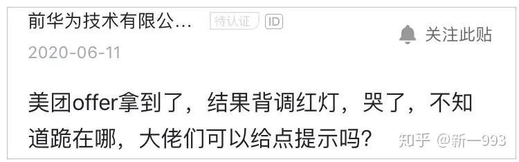 简历里注的水 最终会被hr和猎头背调出来 虎扑