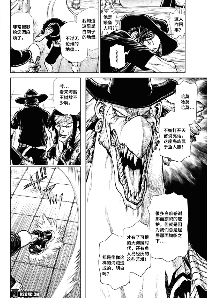 小梦海汉化 艾斯小说漫画版第二话魔鬼之子 虎扑 小梦海汉化 艾斯小说漫画版第二话魔鬼之子 虎扑