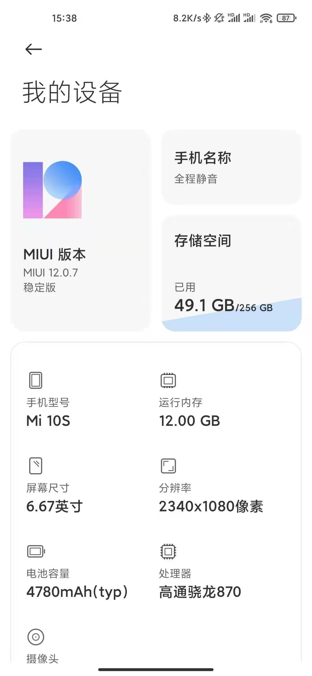 红米k40pro发不出去短信 红米k40pro发不出去短信