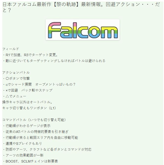 新闻速递 黎之轨迹 新情报 场景探索 动作战斗和指令战斗 虎扑