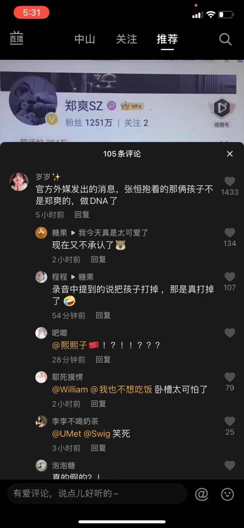 虎扑