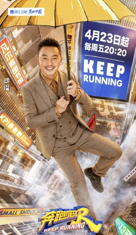 《奔跑吧》9提前开播了，4月23日20：20，jrs最期待谁？