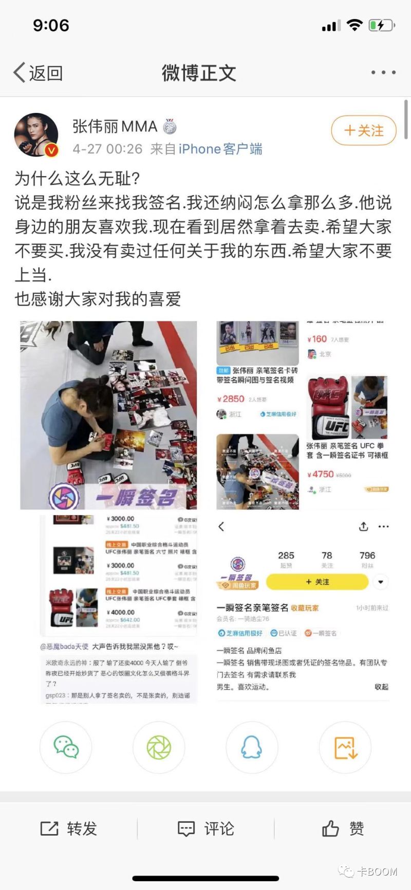一瞬签名 做的太过分了 虎扑 一瞬签名 做的太过分了 虎扑