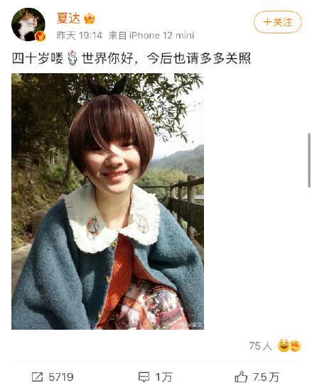 长歌行 作者夏达40岁状态 什么水平 虎扑 长歌行 作者夏达40岁状态 什么水平 虎扑