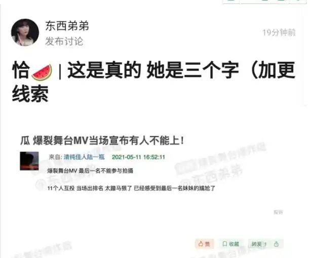 爆裂舞台单依纯又哭了 最后一名是不是她 虎扑