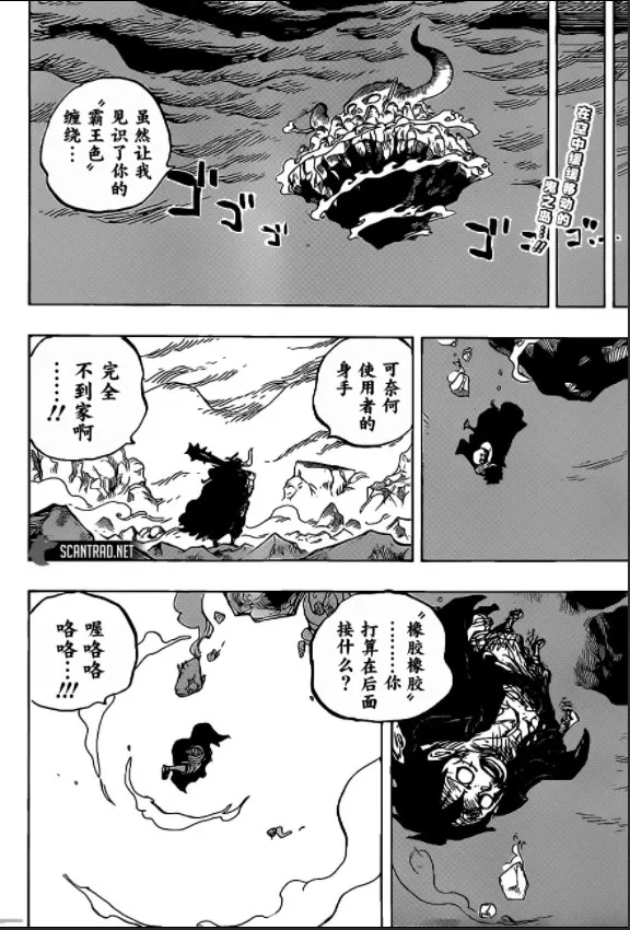 海贼王第1014话人生舞台的拙劣演员 糖果汉化 Zt Acg区 虎扑社区