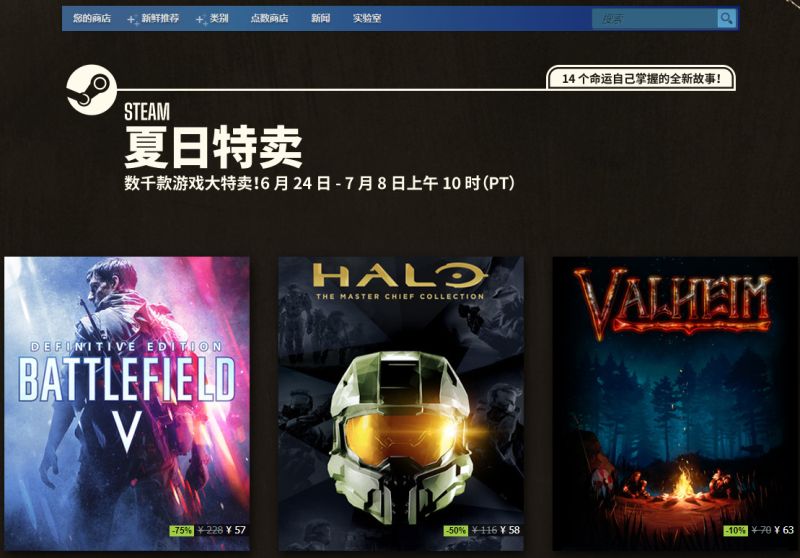 Steam夏促部分热门游戏史低推荐 虎扑