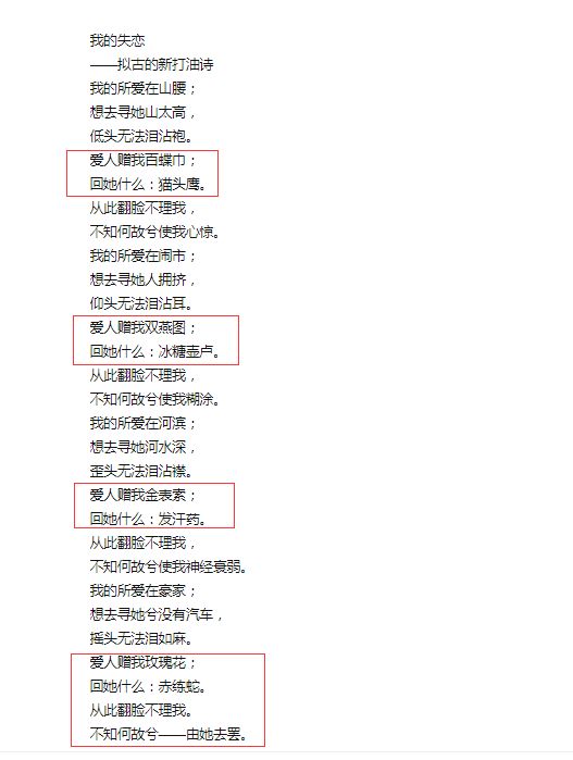 鲁迅先生的诗 我的失恋 什么水平 虎扑 鲁迅先生的诗 我的失恋 什么水平 虎扑