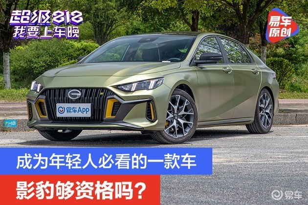 汽车流言板 成为年轻人必看的第一台车影豹够资格吗 虎扑 汽车流言板 成为年轻人必看的第一台车影豹够资格吗 虎扑