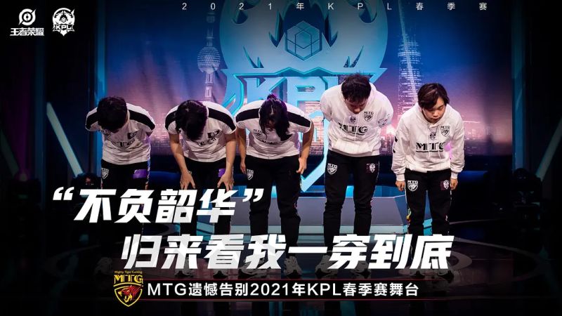 深度 Mtg战队巡礼 猛虎归来 这次一定不留遗憾 虎扑 深度 Mtg战队巡礼 猛虎归来 这次一定不留遗憾 虎扑