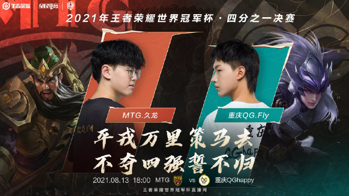 前瞻 今日世冠看点 峡谷恩怨局 Qg Mtg谁能拿下第二个四强名额 虎扑