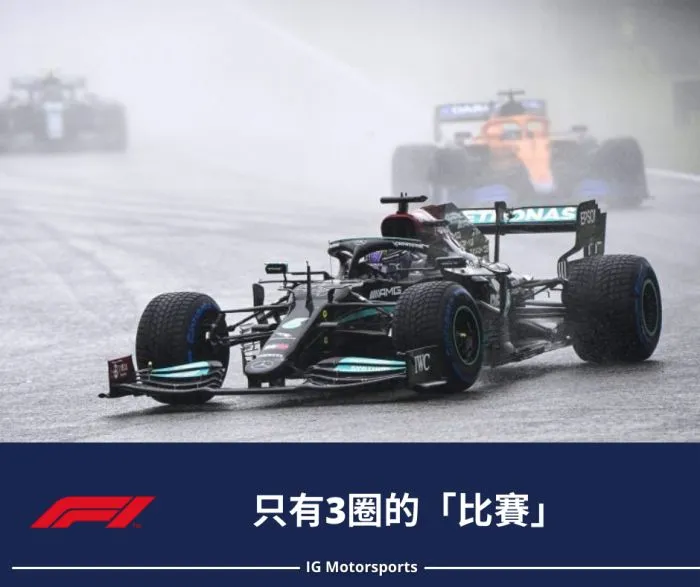 F1 赛后短打 论比利时站的混乱与争议 虎扑社区