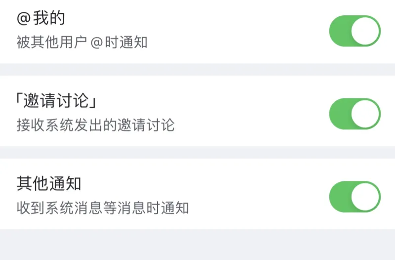 如何有效管理我的消息订阅通知以避免信息过载？