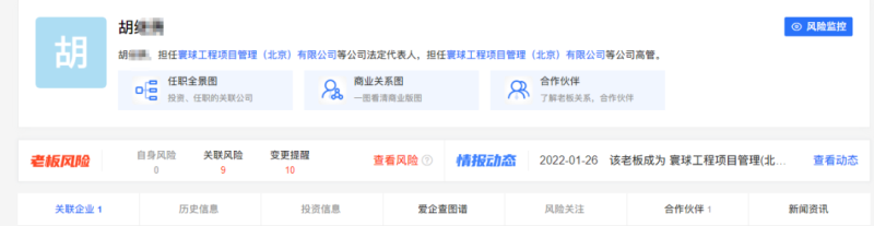 国企领导出差与“小三”牵手逛街被拍?公司通报:免职,接受纪委核查