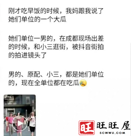 国企领导出差与“小三”牵手逛街被拍？公司通报：免职，接受纪委核查