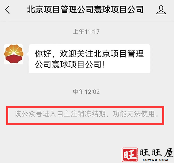 国企领导出差与“小三”牵手逛街被拍?公司通报:免职,接受纪委核查