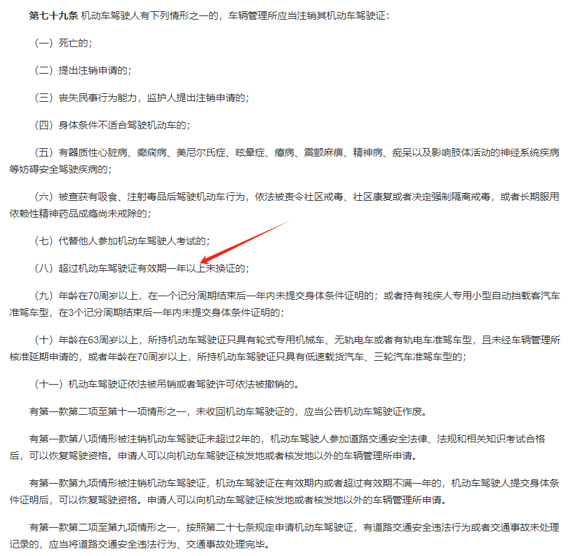 注册驾驶证是什么意思啊 注册驾驶证是什么意思啊