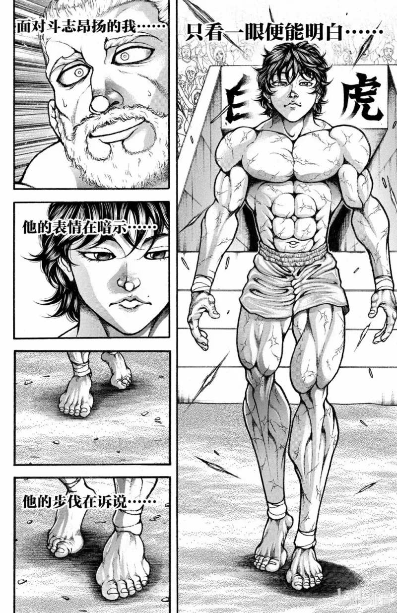 漫画《刃牙道 单行卷01卷：1-8话》上集