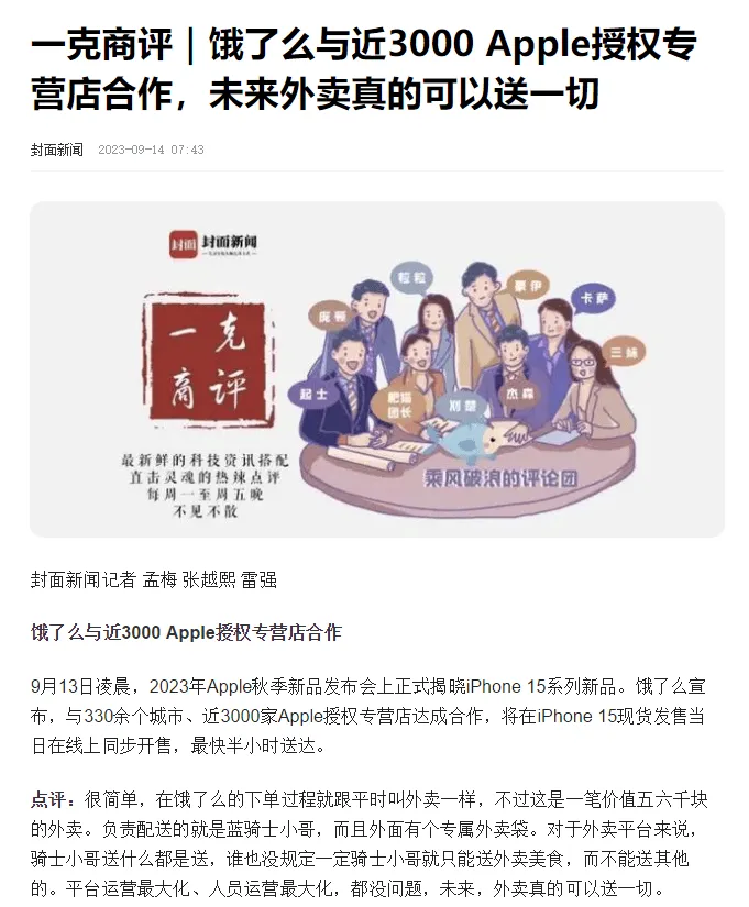 海贼无双4蛋糕岛
