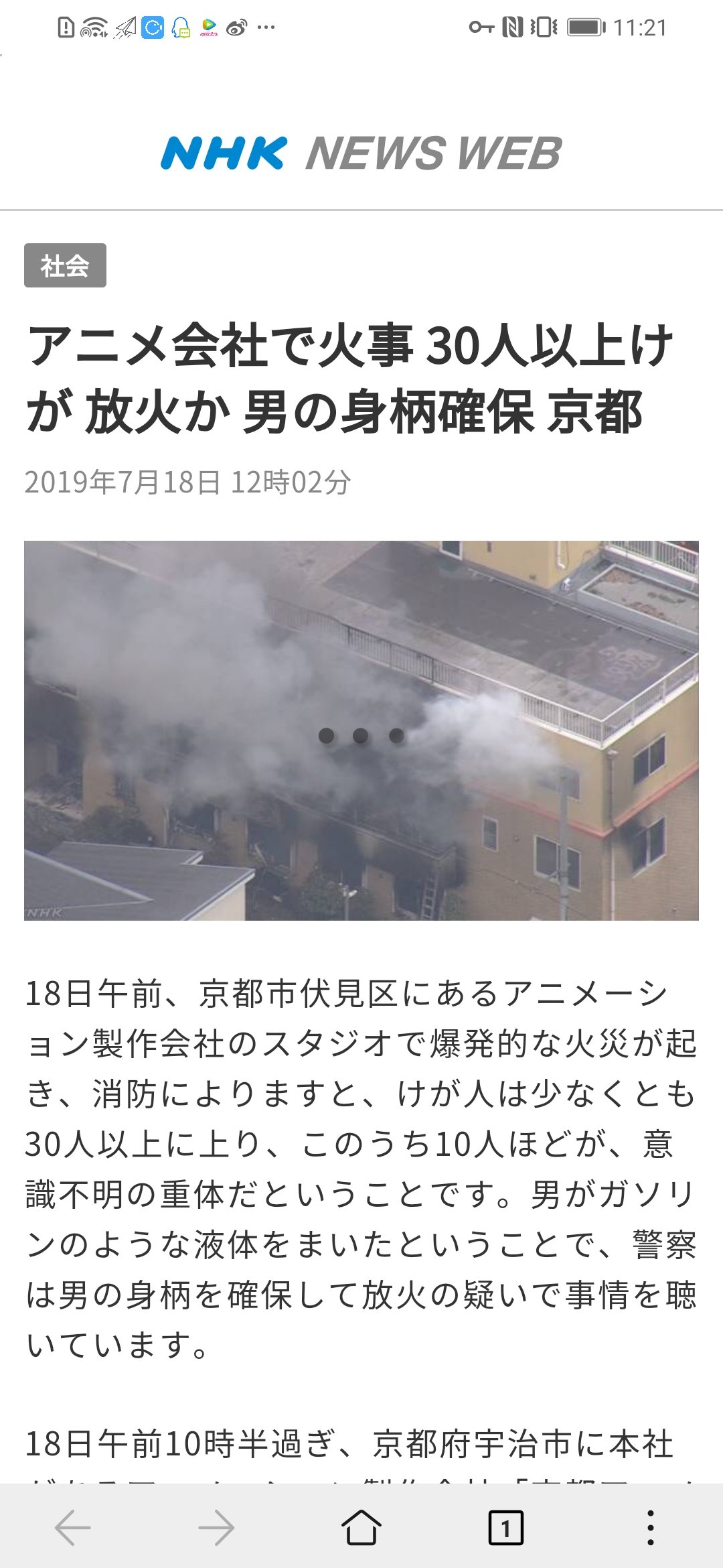 今日热点 速报 京阿尼疑似遭人放火 多人受伤 后续情况更新中 19年7月19日虎扑存档 看帖神器 今日热点 速报 京阿尼疑似遭人放火 多人受伤 后续情况更新中 19年7月19日虎扑存档 看帖神器