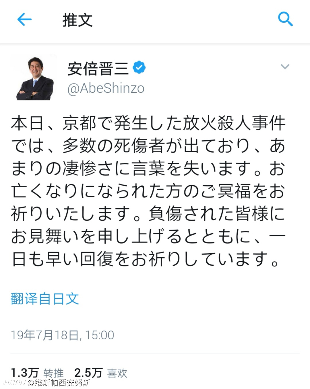 今日热点 速报 京阿尼疑似遭人放火 多人受伤 后续情况更新中 19年7月19日虎扑存档 看帖神器 今日热点 速报 京阿尼疑似遭人放火 多人受伤 后续情况更新中 19年7月19日虎扑存档 看帖神器