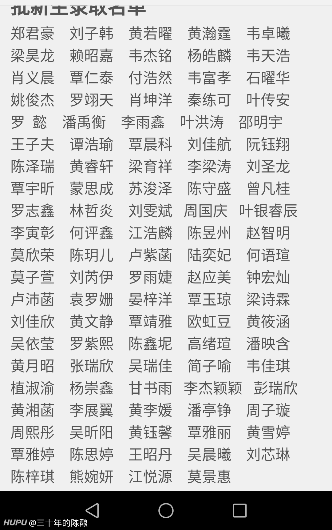 拒绝紫萱子轩化 你身边的小孩都叫什么名字 19年7月27日虎扑存档 看帖神器