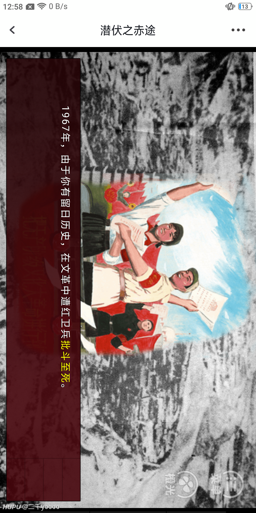 你们在办公室电脑里装游戏吗 19年8月16日虎扑存档 看帖神器