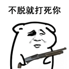 求分享一些哄女朋友的表情包