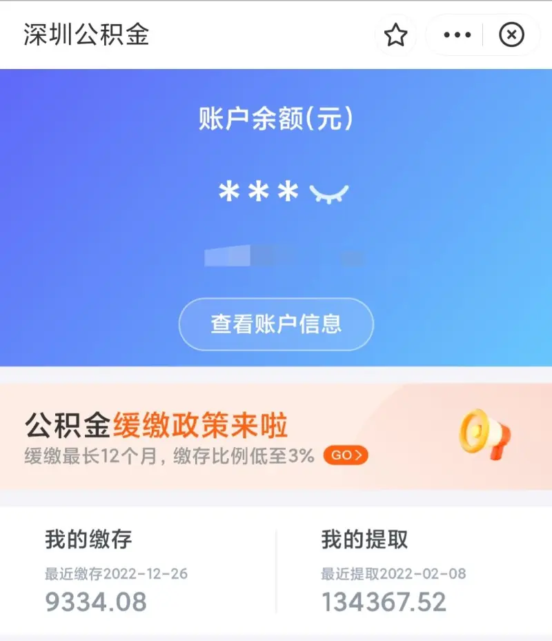 公积金月缴存6k什么水平？