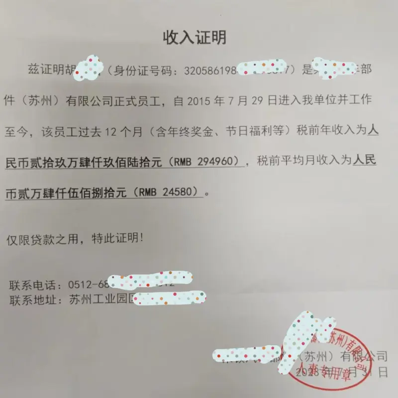 手8300多公积金3200多奖金大概11万）再加房租，家庭一年收入大概70万左右。