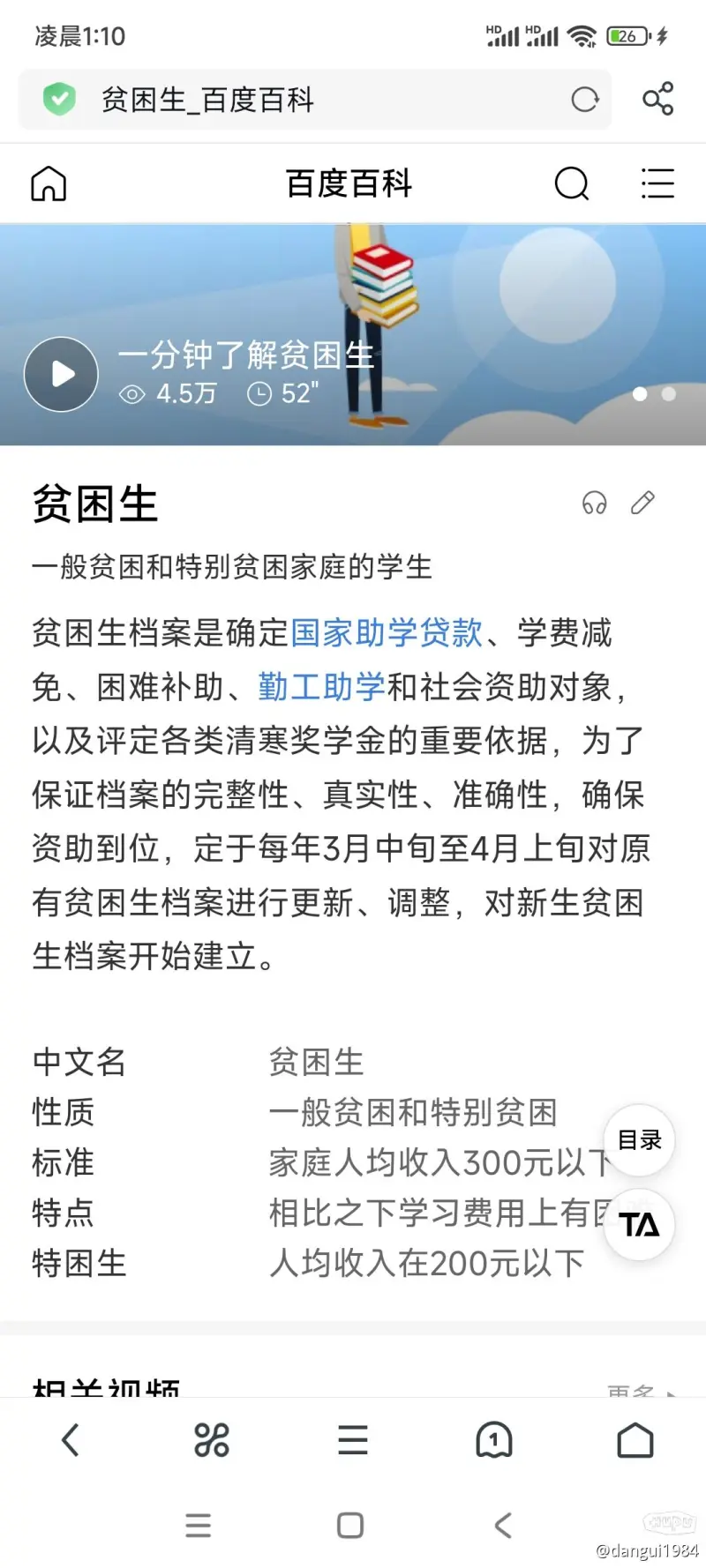 大学贫困生有资格用苹果手机么？