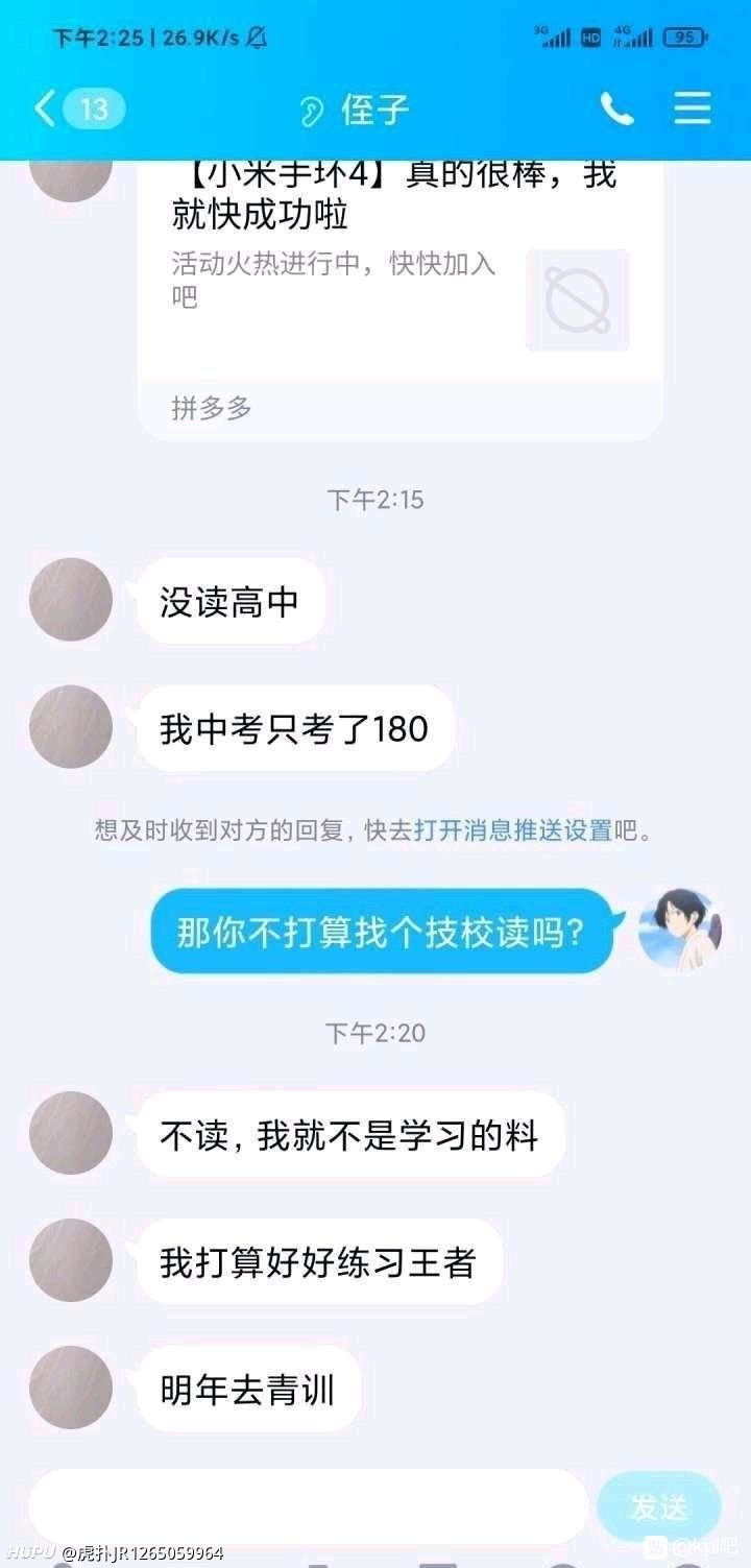 中考只有180分 想去打kpl 虎扑