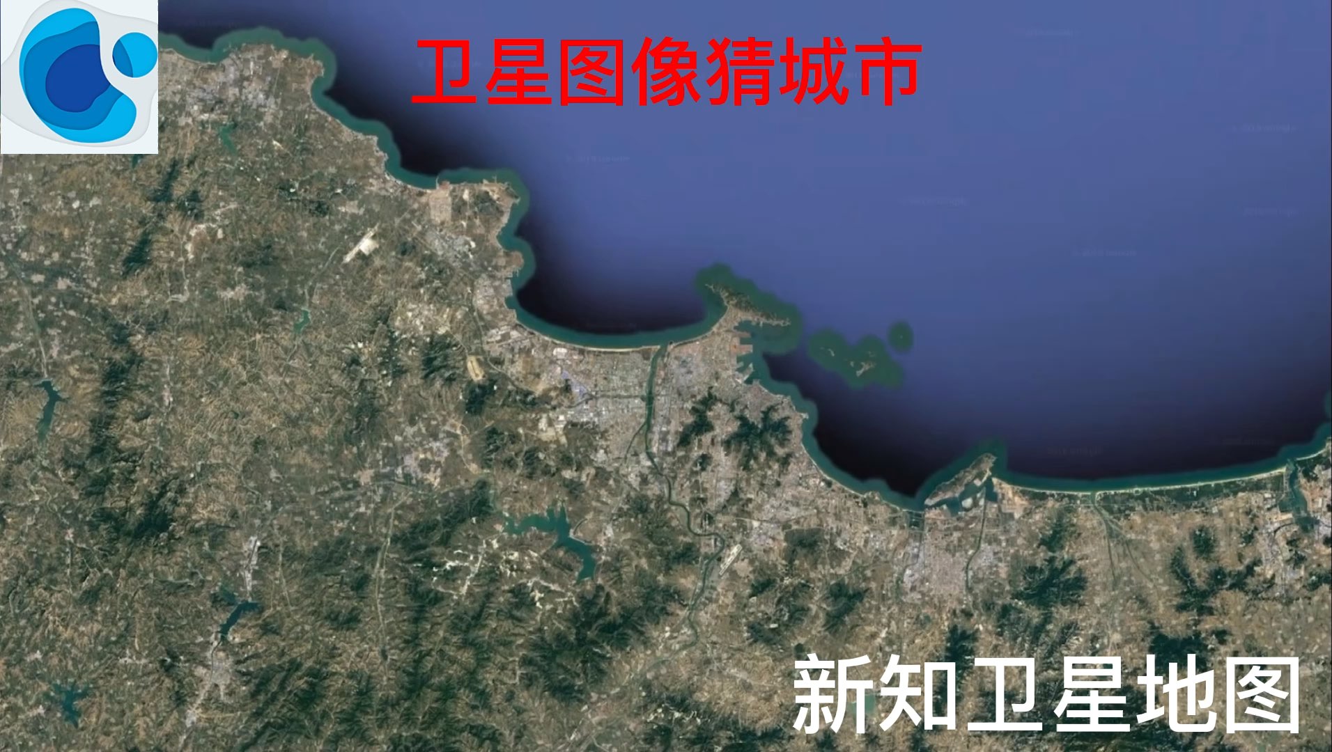 通过卫星图像你能猜出哪座城市吗