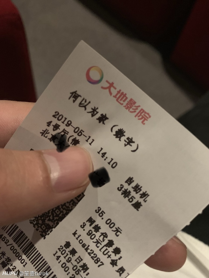 看电影买一张情侣座是什么水平