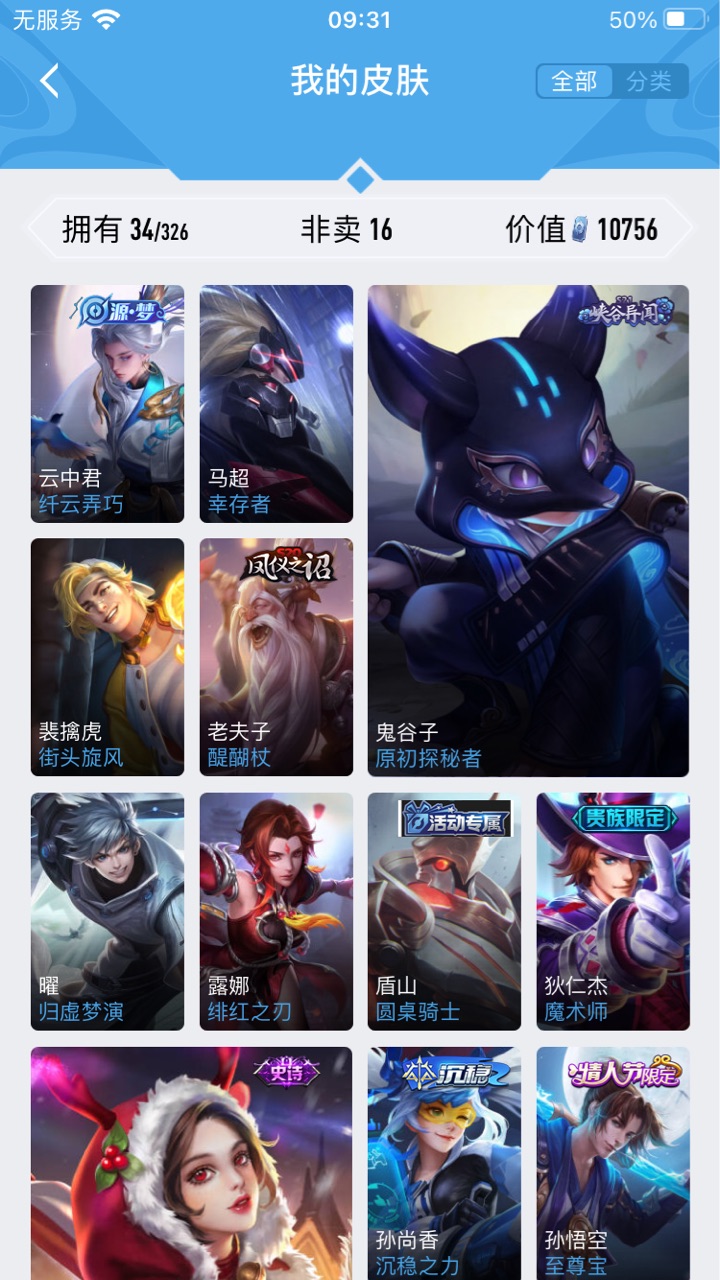 王者账号出售平台有哪些软件可以用的啊苹果 王者账号出售平台有哪些软件可以用的啊苹果