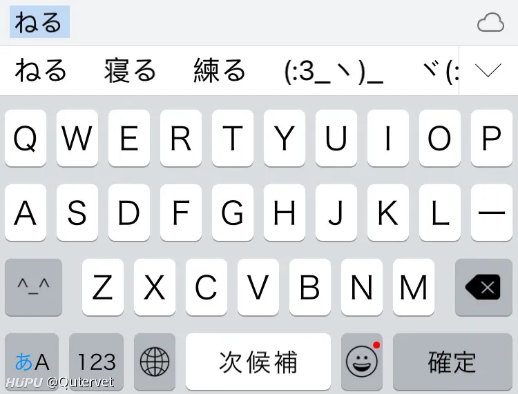 请教一个日文输入法的问题 步行街主干道 虎扑社区