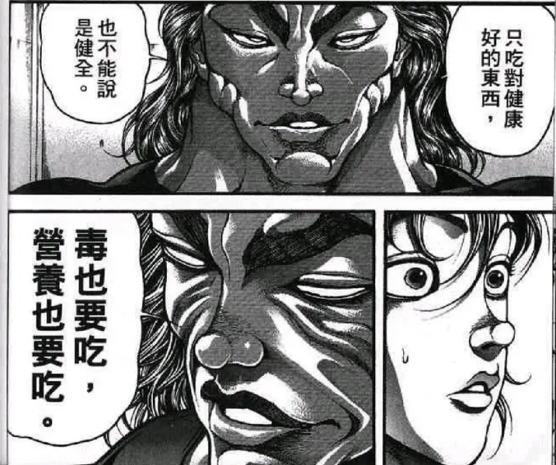 刃牙 里有哪些金句 Acg区 虎扑社区