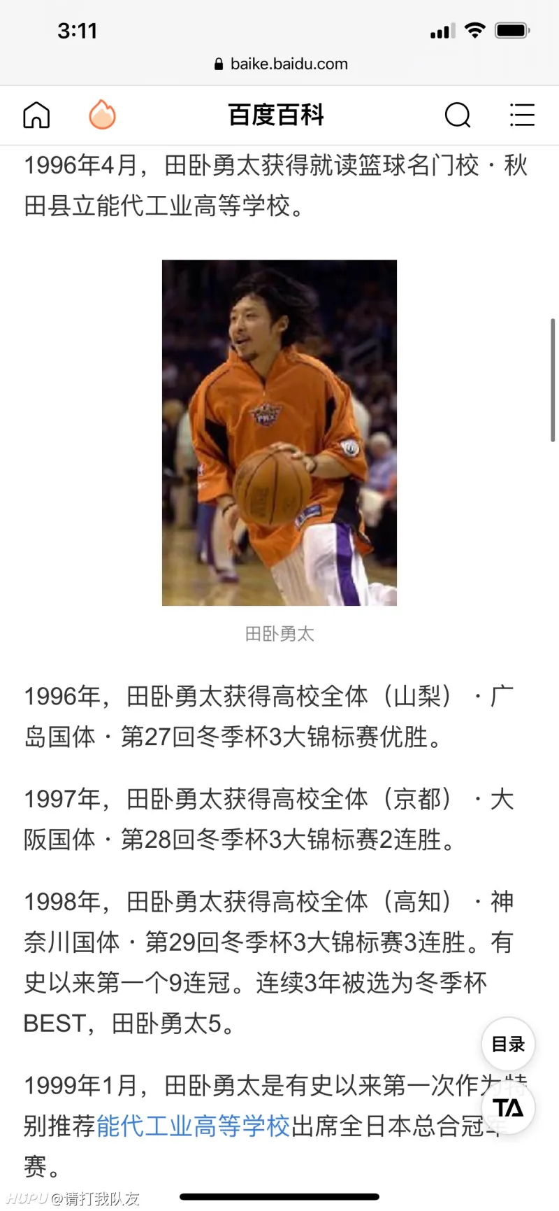 仙道彰是灌篮高手中具有实力可以入进军nba的球员吗 第4页 Acg区 虎扑社区 仙道彰是灌篮高手中具有实力可以入进军nba的球员吗 第4页 Acg区 虎扑社区