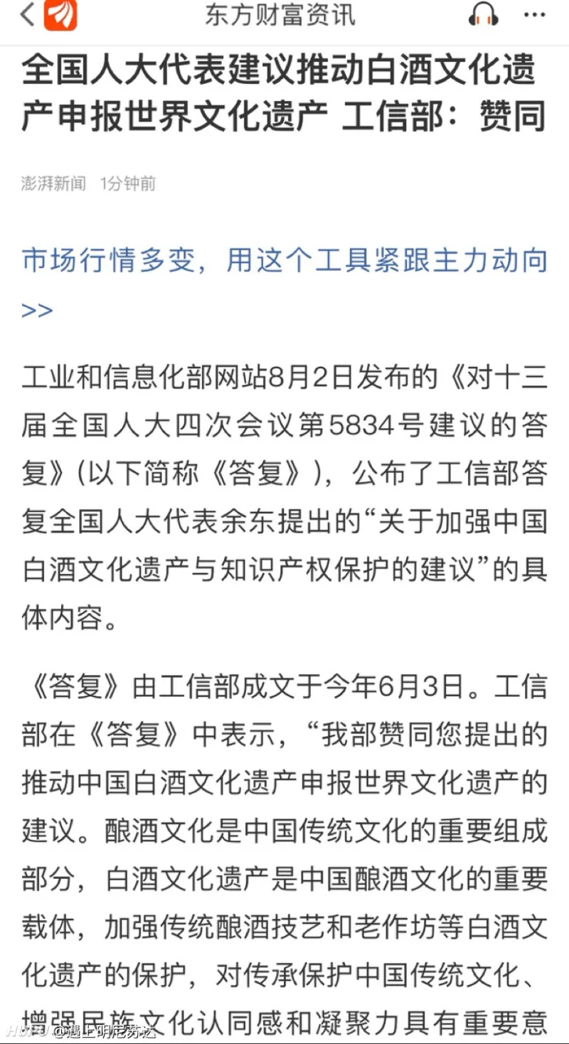 如果你现在还在买白酒让我想起一句话