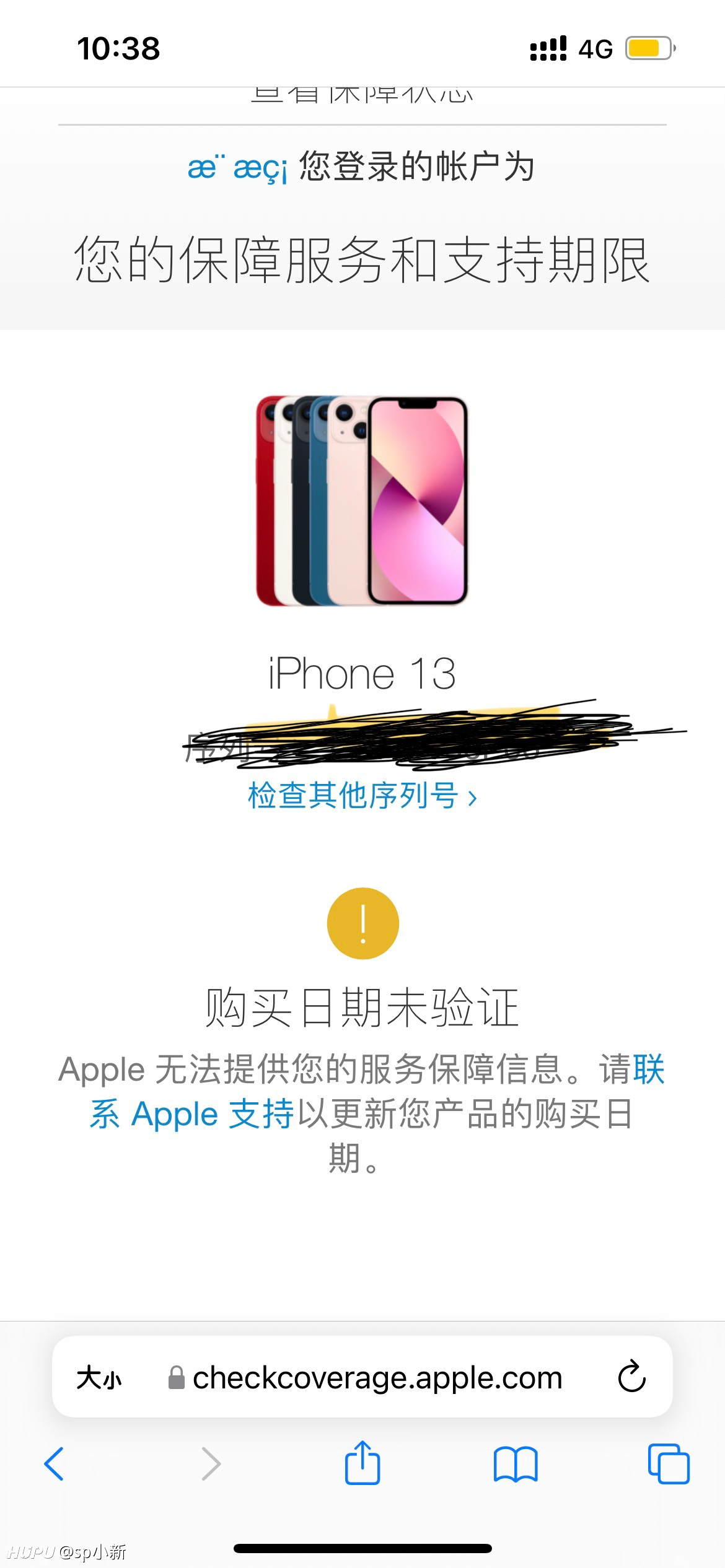 苹果手机购买限制在哪