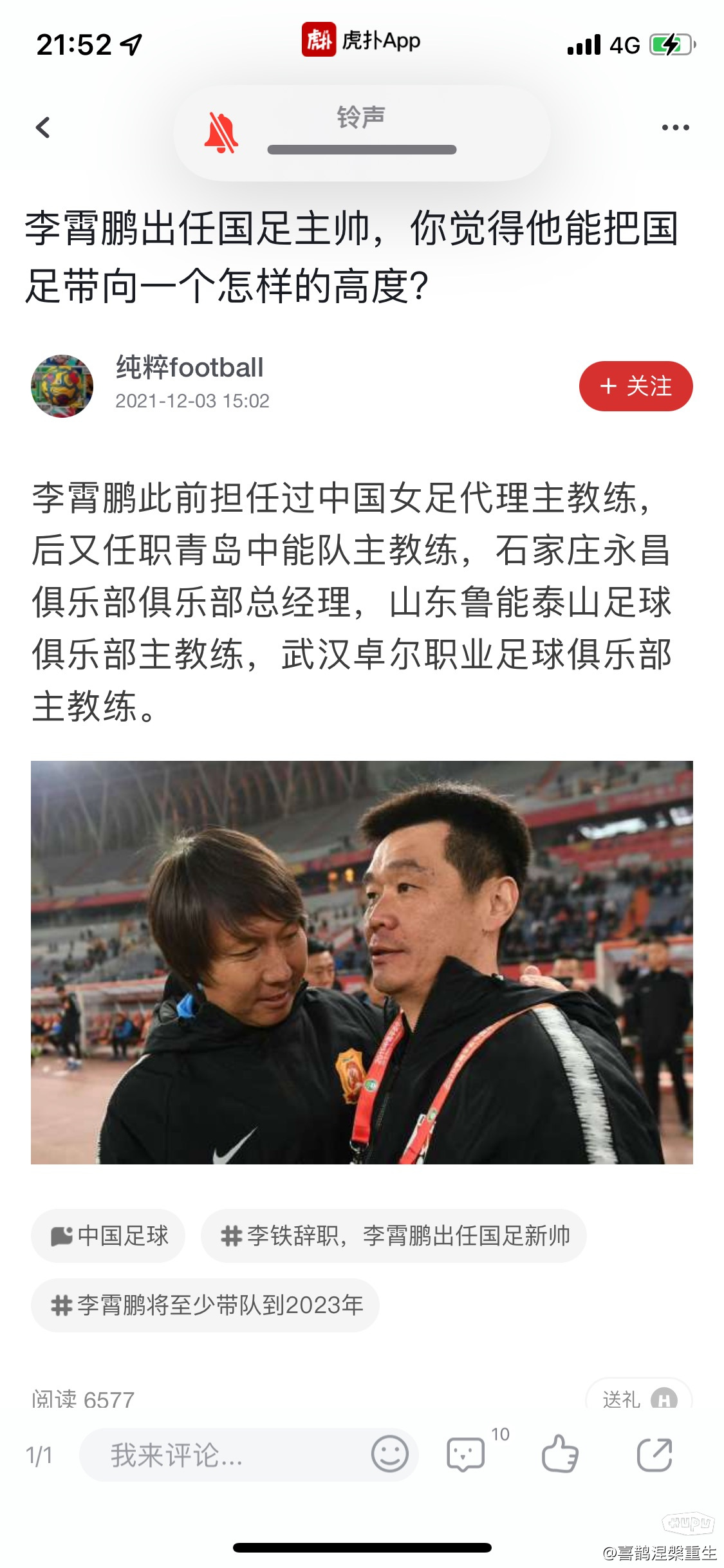 再次刷新下限，201取代519成为中国足-中国足球-虎扑社区